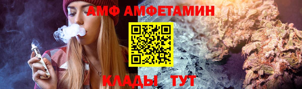 Амфетамин  Вход с VPN  Сатка  MEGA   Амфетамин Розовый 