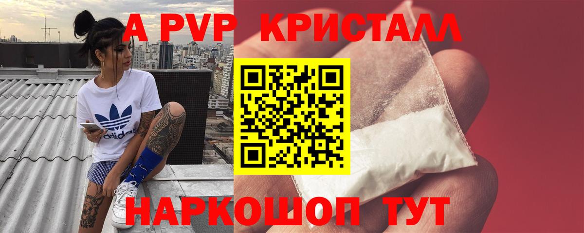 Сатка  APVP крисы CK  купить наркоту  Вход с VPN  Альфа ПВП 