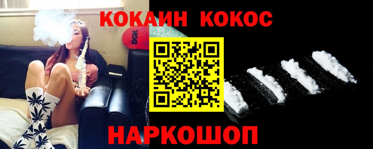 купить наркоту  Кокаин Колумбийский  Вход с VPN  COCAIN 97%  Сатка 