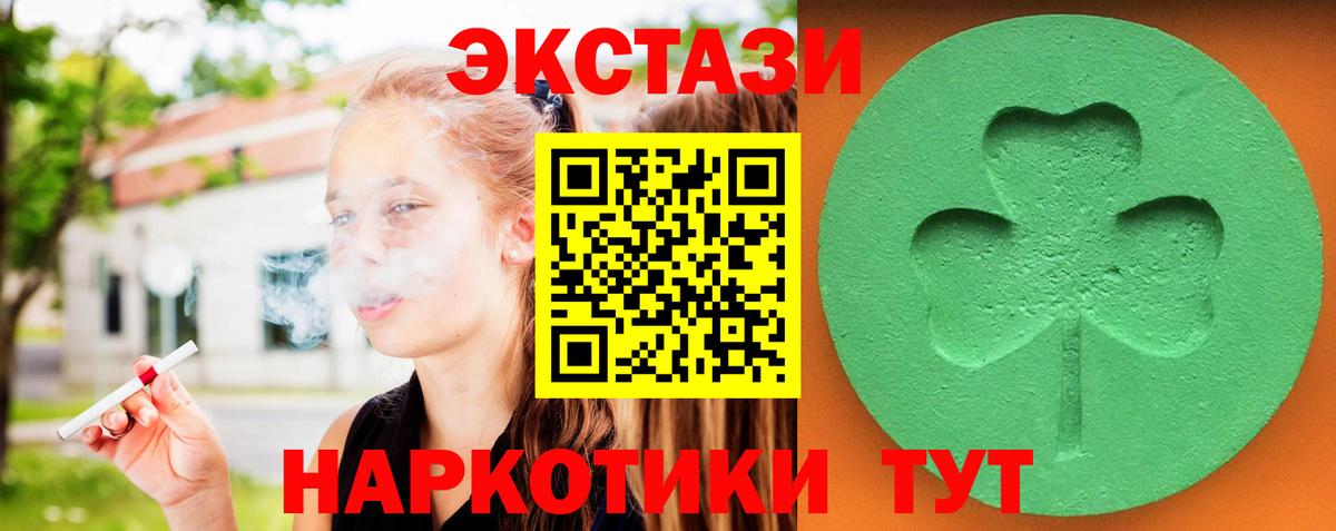 ЭКСТАЗИ 300 mg Сатка