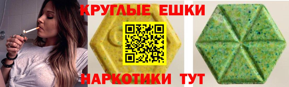 Сатка  Экстази XTC  Экстази  Вход с VPN 