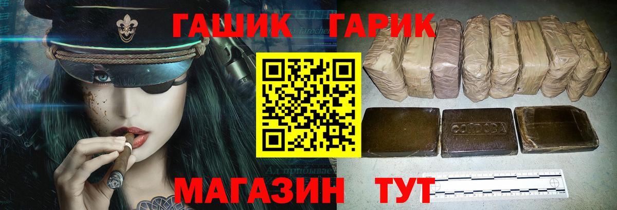 ГАШИШ индика сатива  Вход с VPN  ГАШ Cannabis  Сатка 