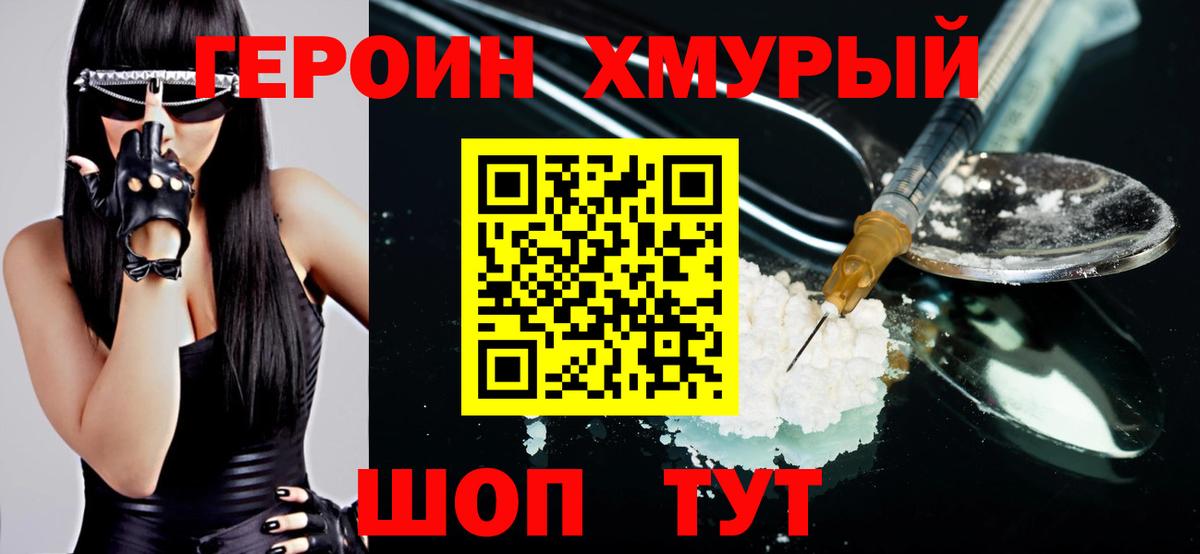Сатка  Героин хмурый  Вход с VPN 