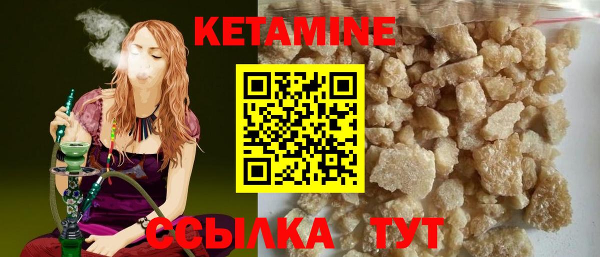 Кетамин VHQ Сатка