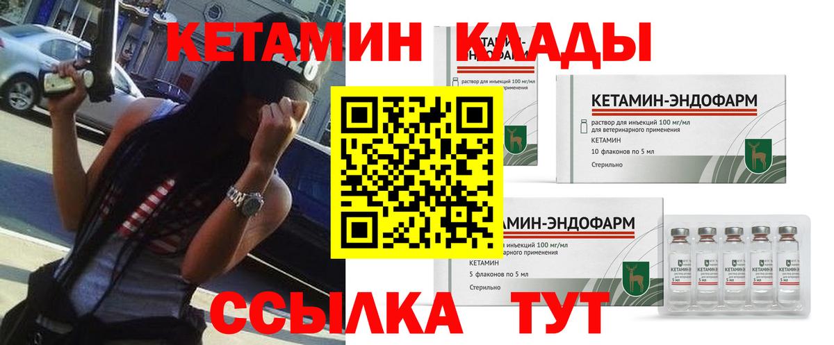 Сатка  КЕТАМИН VHQ  это телеграм  Вход с VPN 