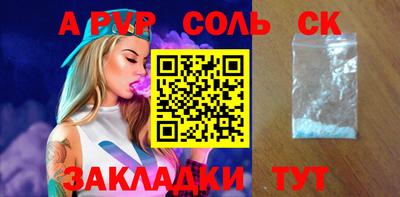 соль курить ск Нягань