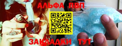 ALPHA PVP Обь