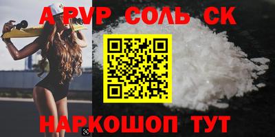 соль курить ск Нягань
