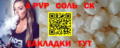соль курить ск Нягань