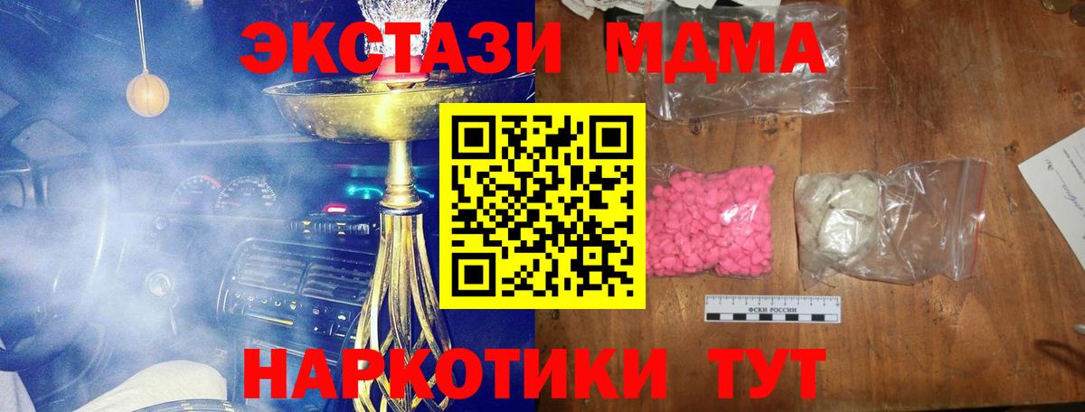 MDMA Molly Сатка