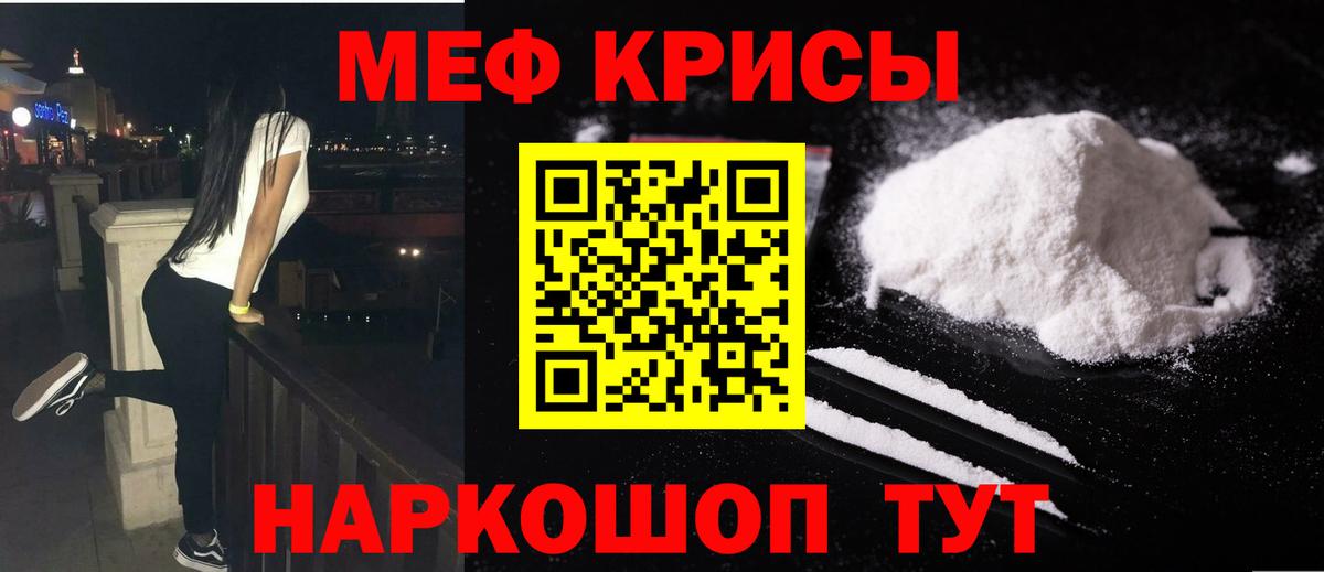 Меф мяу мяу  МЯУ-МЯУ  Вход с VPN  Сатка  МЯУ-МЯУ VHQ 