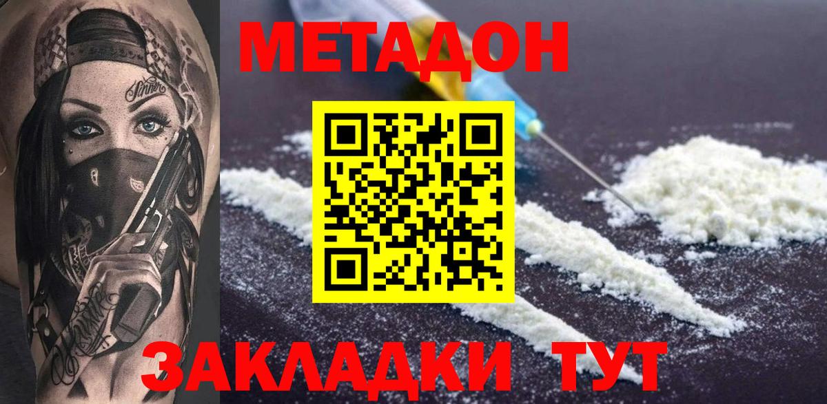 Сатка  Метадон белоснежный  это телеграм  Вход с VPN 