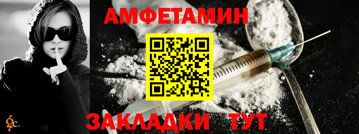 МЕТАМФЕТАМИН пудра Сатка