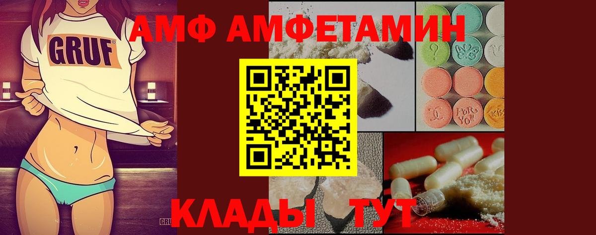 МЕТАМФЕТАМИН кристалл  Вход с VPN  МЕТАМФЕТАМИН кристалл  Сатка 