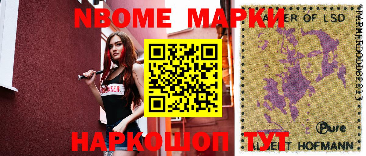 Сатка  Наркотические марки 1500мкг  Марки N-bome  Вход с VPN 