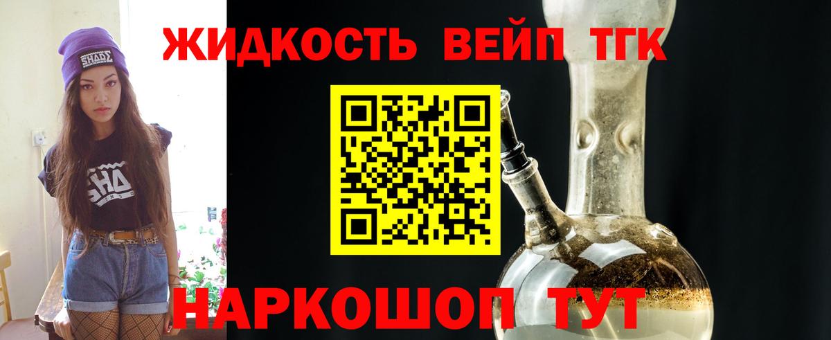 как найти закладки  Дистиллят ТГК THC oil  Вход с VPN  Сатка 
