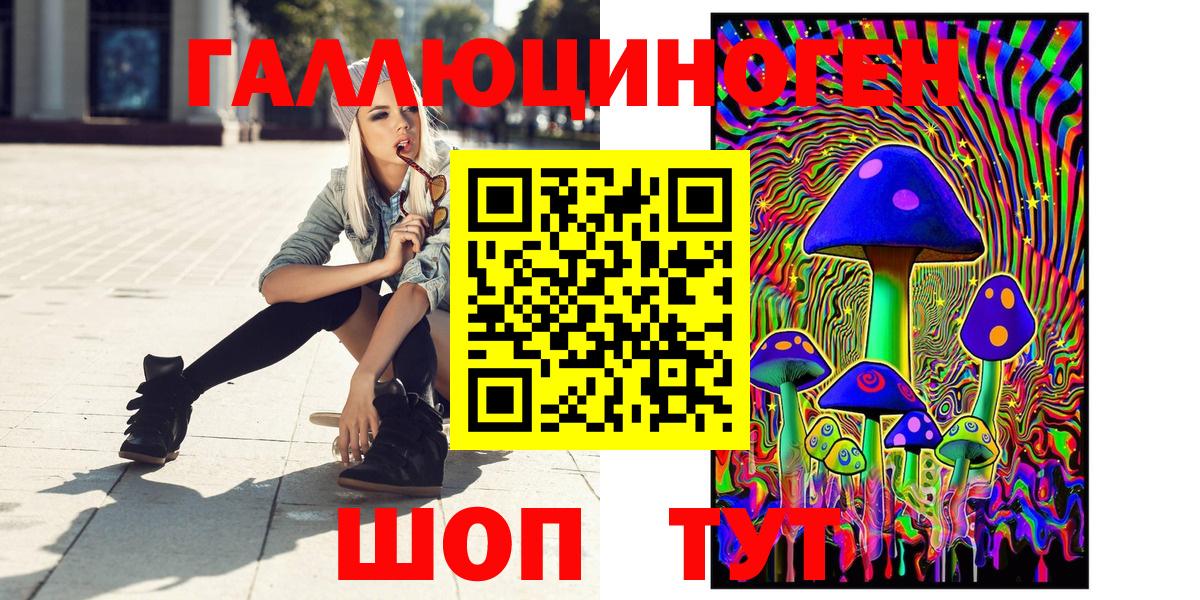 Галлюциногенные грибы GOLDEN TEACHER  Вход с VPN  Сатка 
